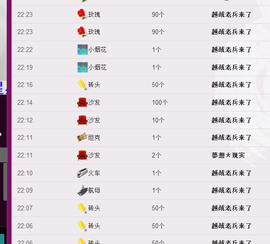 ～追寻主播照片