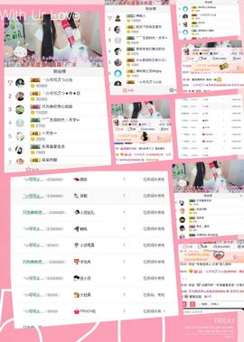 沈可可可可爱了。。主播照片