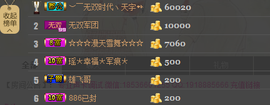 亲♪♪桃子求升级♪♪主播照片