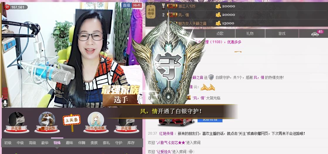 魅力女人唱民歌的图片