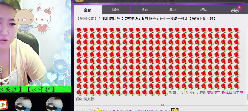We?待嫁?新娘?的主播照片