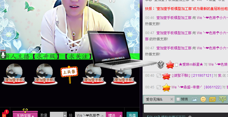 We?待嫁?新娘?的主播照片
