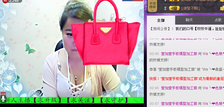 We?待嫁?新娘?的主播照片