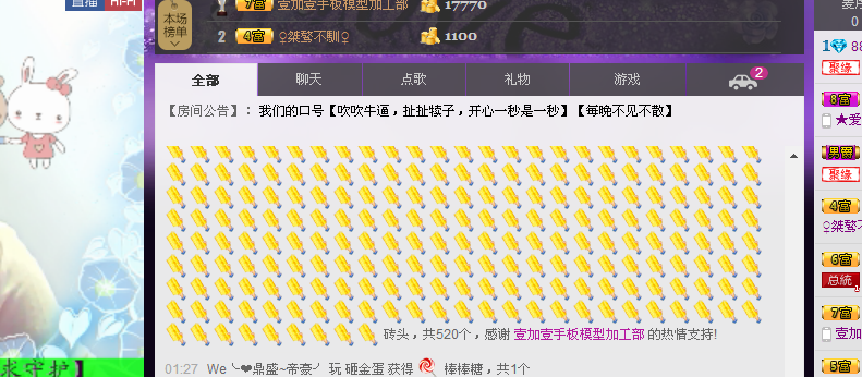 We?待嫁?新娘?的主播照片