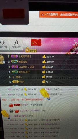 S乀恭喜无语升九主播照片