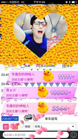 💖☆★豪哥主播照片