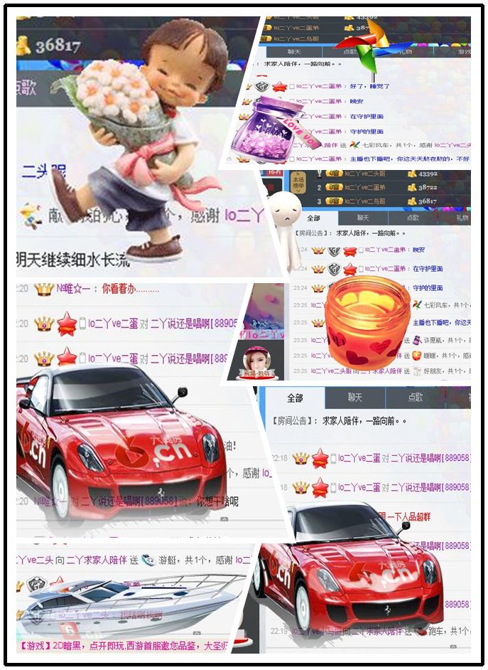 二丫回来了的主播照片
