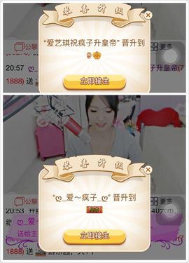 ♚艺琪♚充值代理主播照片
