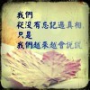 *笑看世界*，☞悲兮