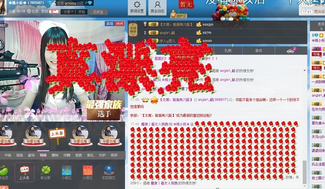 ?桃小妖?的主播照片