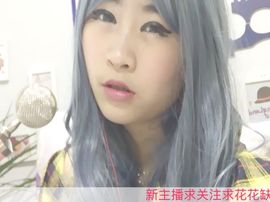 高傲淑女小馨馨缺守护主播照片