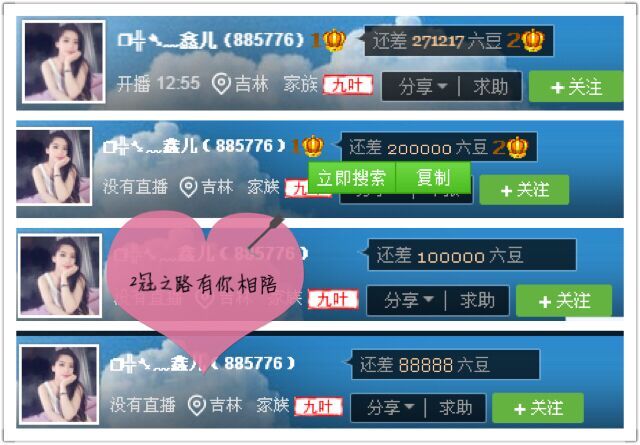 鑫儿～的图片