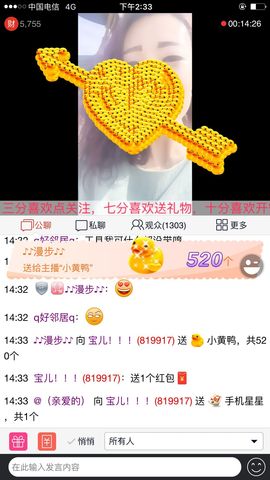 宝儿！！！！主播照片