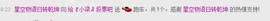 梁呓值班明晚见主播照片