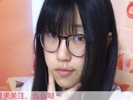 吴小邪求升级主播照片