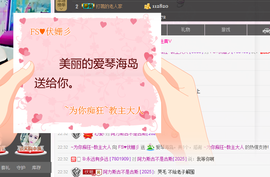ℱs❀伏姗主播照片