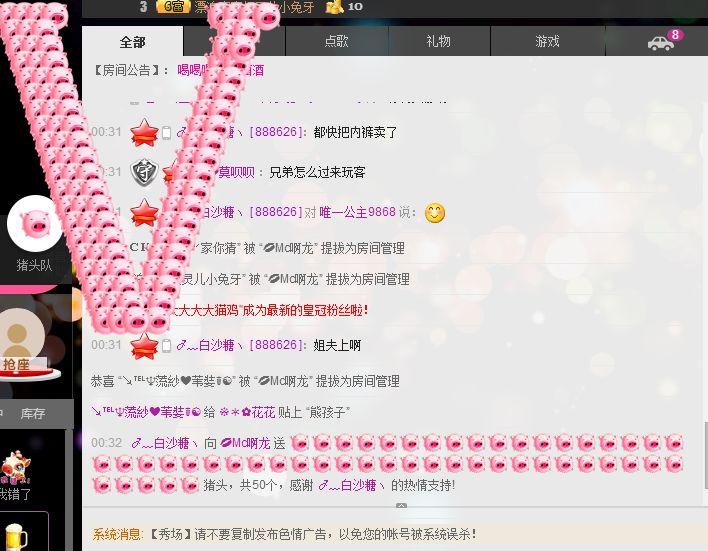 歌机，李小鑫主播照片