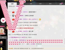 歌机，李小鑫主播照片
