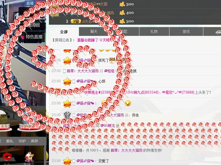 歌机，李小鑫主播照片
