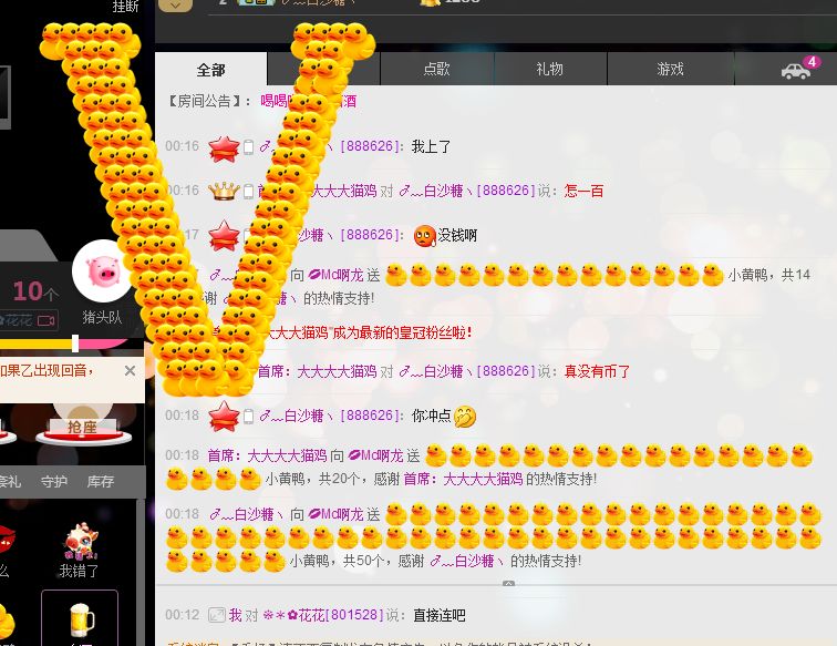 歌机，李小鑫主播照片
