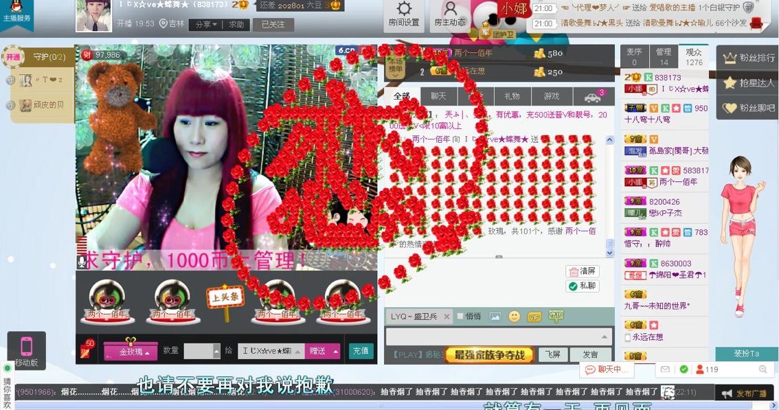 ＩじX☆ve娜娜主播照片