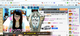 ╰╮玲珑╭╯主播照片