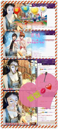 ♥╭菈♥菈♥╭主播照片