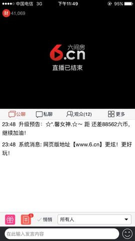 ☆*.☆～主播照片