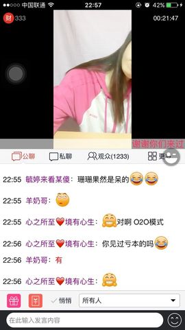 hah.你才是毛毛虫主播照片