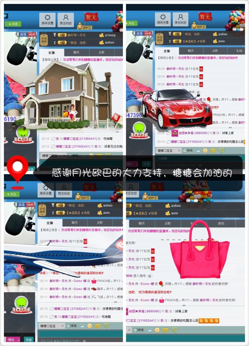 玥儿、ღ的主播照片