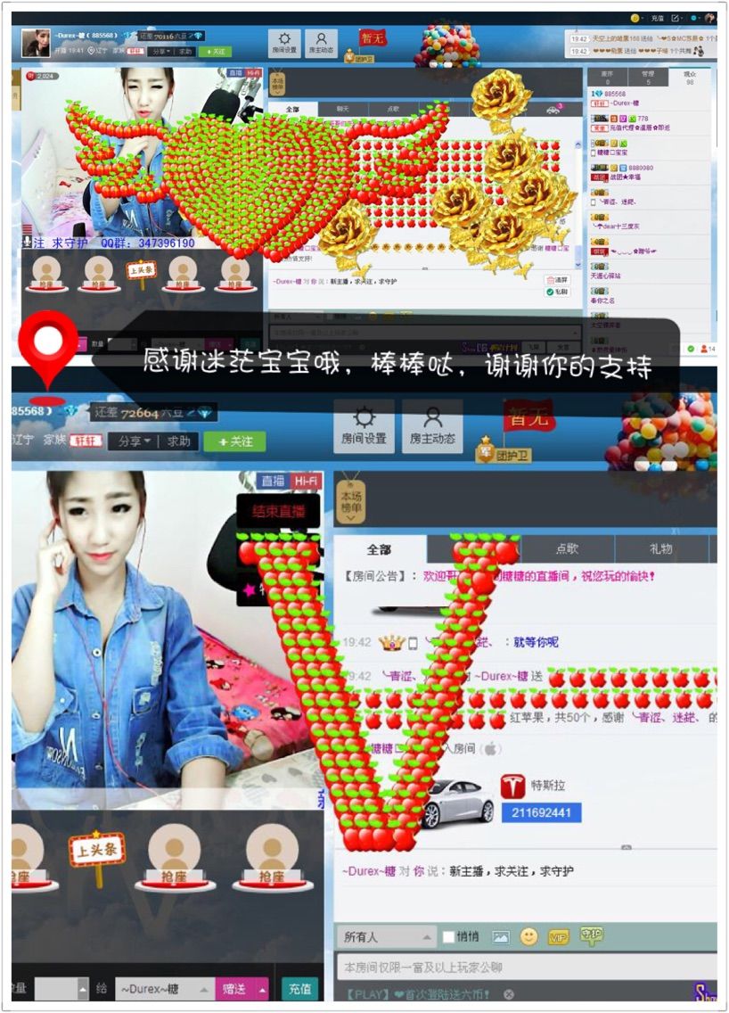 玥儿、ღ的主播照片