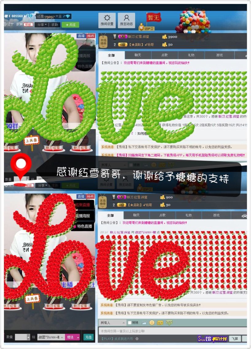 玥儿、ღ的主播照片