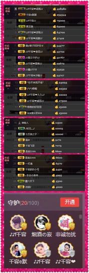 千容🎤主播照片