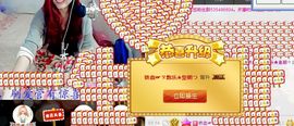 ゞ悠乐★婉儿つ主播照片