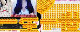 ゞ悠乐★婉儿つ主播照片