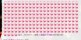ゞ悠乐★婉儿つ主播照片