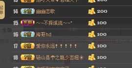 ゞ悠乐★婉儿つ主播照片