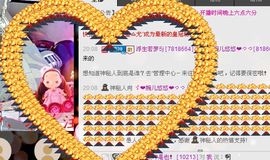 ゞ悠乐★婉儿つ主播照片
