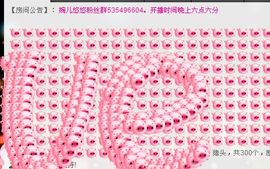 ゞ悠乐★婉儿つ主播照片
