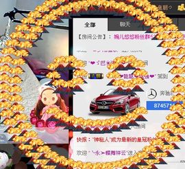 ゞ悠乐★婉儿つ主播照片