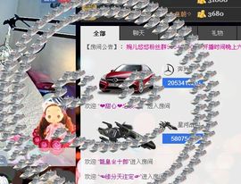 ゞ悠乐★婉儿つ主播照片