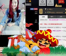 ゞ悠乐★婉儿つ主播照片