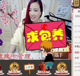 ゞ悠乐★婉儿つ主播照片