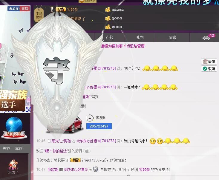 炸炸想升冠♚的主播照片