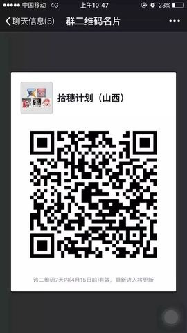 冰爷守护辰宝主播照片