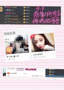 玖暂别主播照片