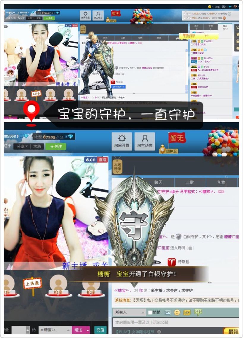 玥儿、ღ的主播照片