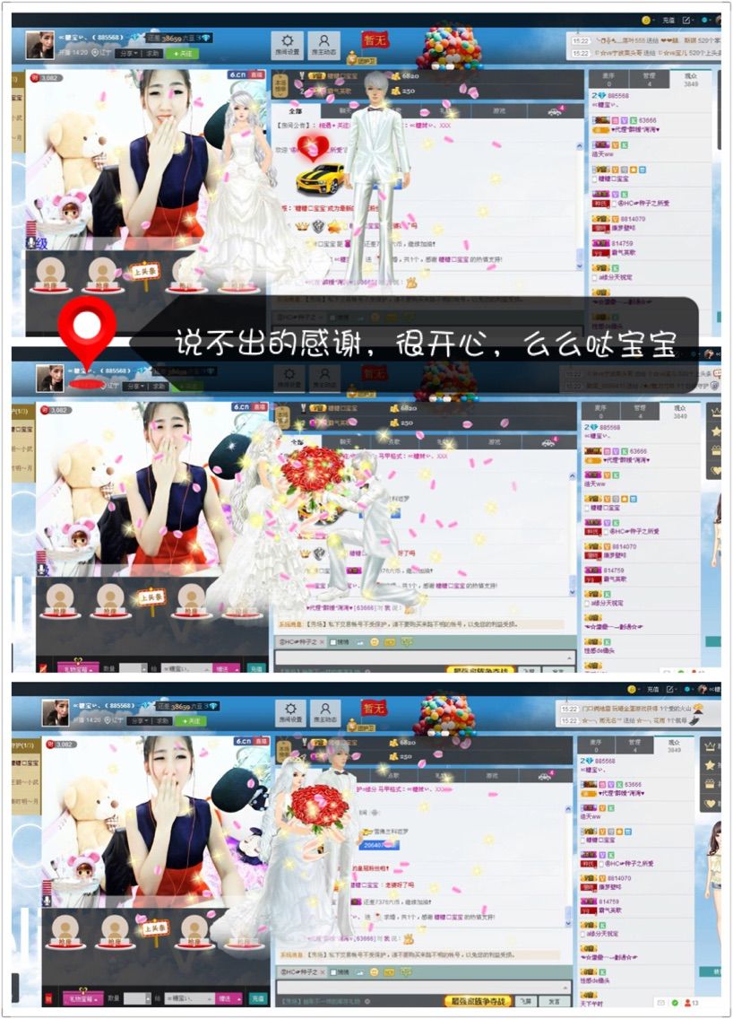玥儿、ღ的主播照片