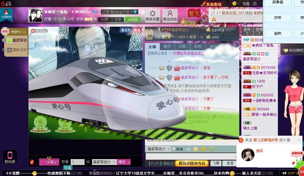 ╰*ぷ兔メ兔ぷ*╯的主播照片