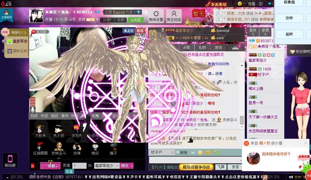 ╰*ぷ兔メ兔ぷ*╯的主播照片